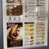 ドトール 中山北口店 - トップ画像