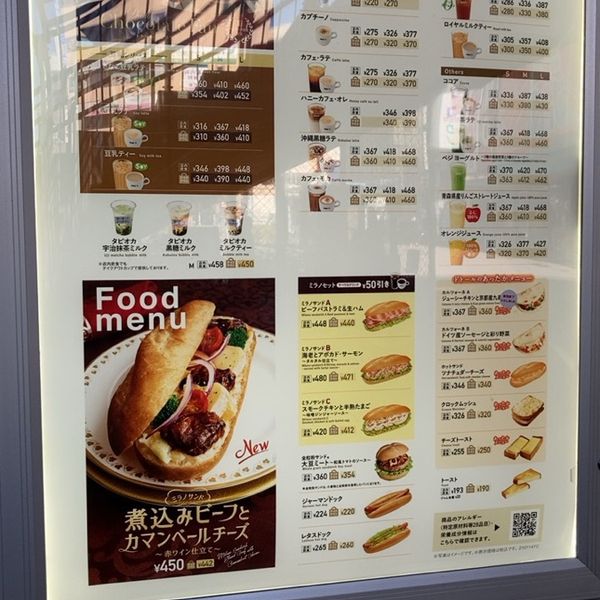 ドトール 中山北口店 - おすすめ画像