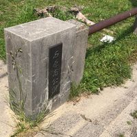 石原南 - 投稿画像0