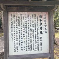 穂多木神社 - 投稿画像1