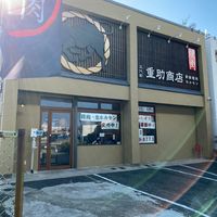 三代目 重助商店 楠インター店 - 投稿画像0