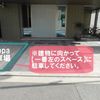 【akippa】 姫路市綿町134 akippa駐車場A - トップ画像