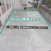 【akippa】 鎌倉市津1101 akippa駐車場 - トップ画像