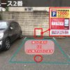 【akippa】 かがやパーキング【駐車場間違い注意】 - トップ画像