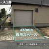 【akippa】 寝屋川市上神田1丁目akippa駐車場 - トップ画像