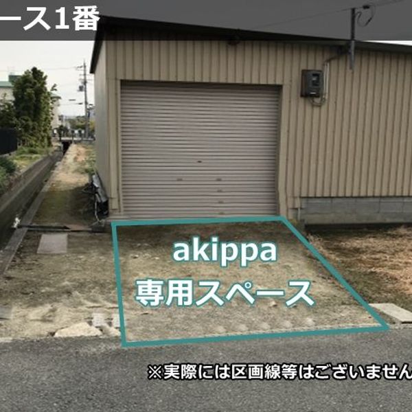 【akippa】 寝屋川市上神田1丁目akippa駐車場 - おすすめ画像