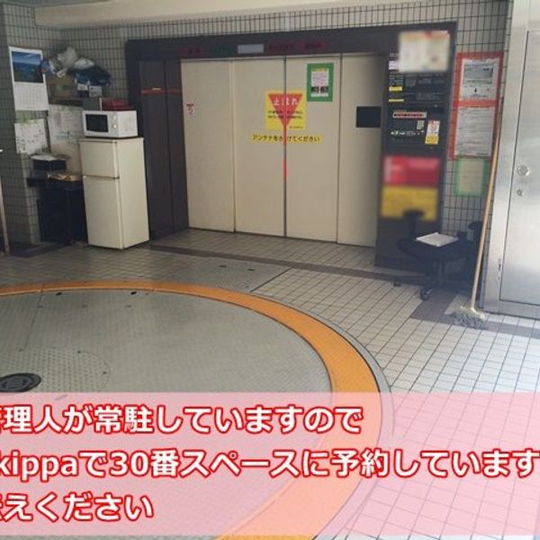 【akippa】 エクレ新宿駐車場【利用時間:平日のみ 9:00~19:00】【機械式】 - おすすめ画像