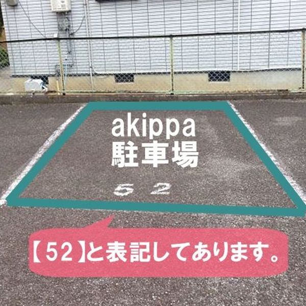 【akippa】 中辻モータープール - おすすめ画像