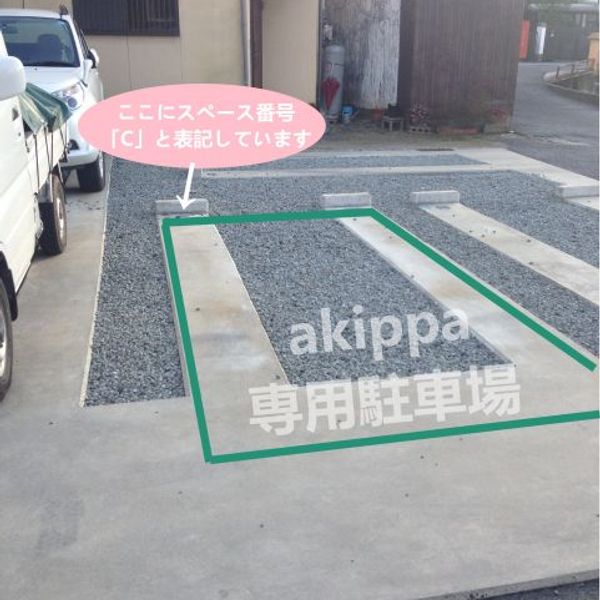 【akippa】 姫路市八代681 アキッパ駐車場 - おすすめ画像