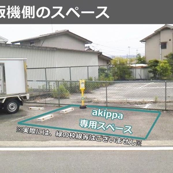 【akippa】 岩出市荊本109 akippa駐車場 - トップ画像