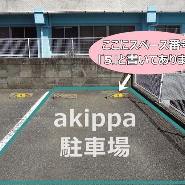 【akippa】 南区寺塚1-26 akippa駐車場 - おすすめ画像