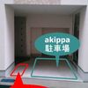 【akippa】 横浜市西区戸部町6-215 akippa駐車場 - トップ画像