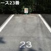 【akippa】 茅野市ちの2968 小川駐車場A - トップ画像