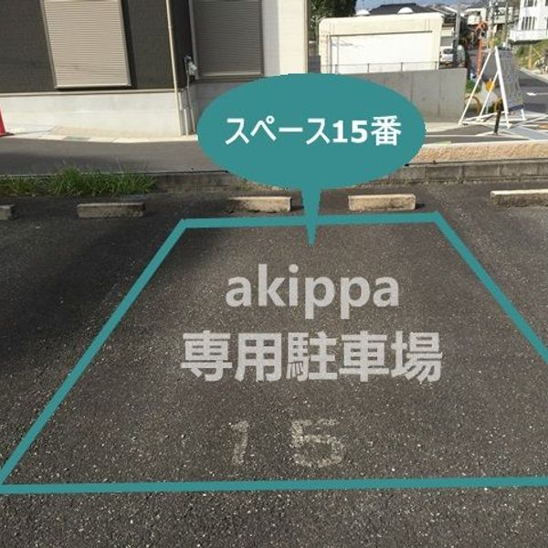 【akippa】 八幡市橋本栗ケ谷44 北ノ町第6駐車場 - トップ画像