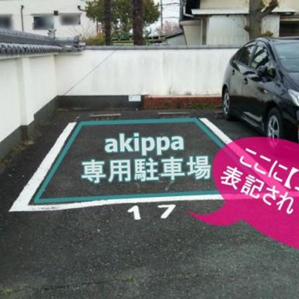 【akippa】 高槻市東五百住町3丁目5 常見寺駐車場 - おすすめ画像