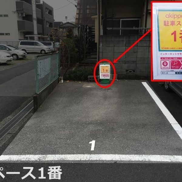 【akippa】 豊中市蛍池南町3-9 高田ガレージ【No1】 - トップ画像