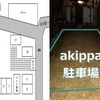 【akippa】 豊中市蛍池中町3-6 ノーベルスコート蛍池駐車場 - トップ画像