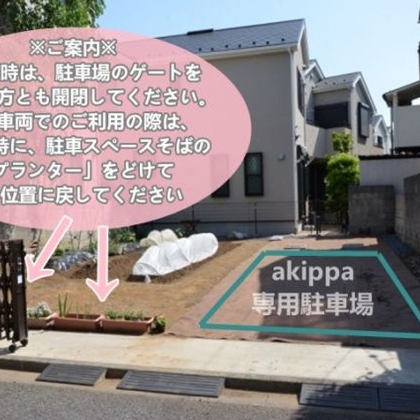 【akippa】 世田谷区北烏山6丁目26 akippa駐車場 - トップ画像