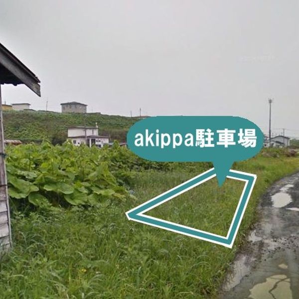 【akippa】 根室市西浜町7-219 B駐車場 - トップ画像