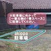 【akippa】 岡谷市中央町2-9 akippa駐車場 - トップ画像