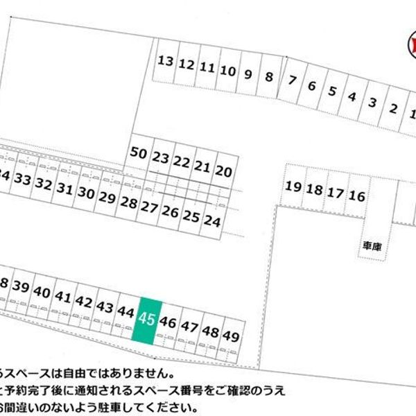 【akippa】 中野山王1丁目駐車場 - おすすめ画像