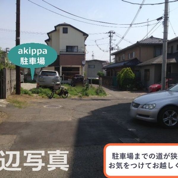【akippa】 五輪1丁目13-15駐車場 - トップ画像