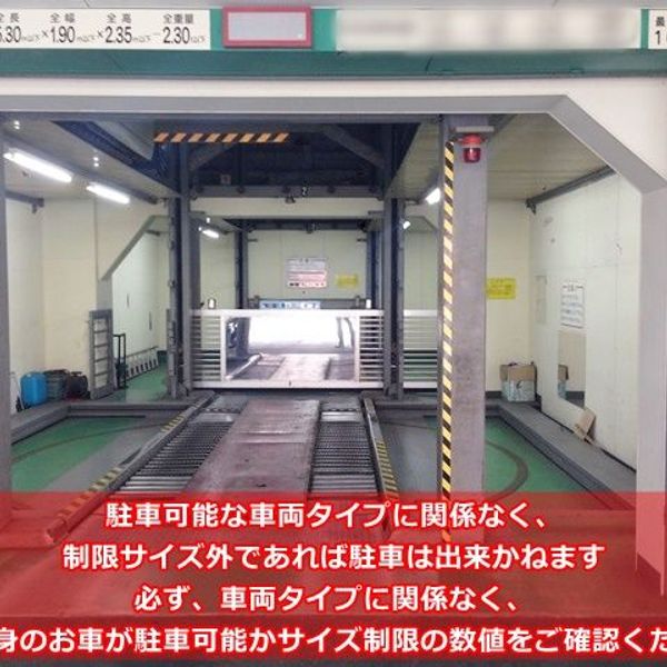 【akippa】 大阪市中央区千日前2丁目 大昌タワーパーキング【機械式】 - トップ画像