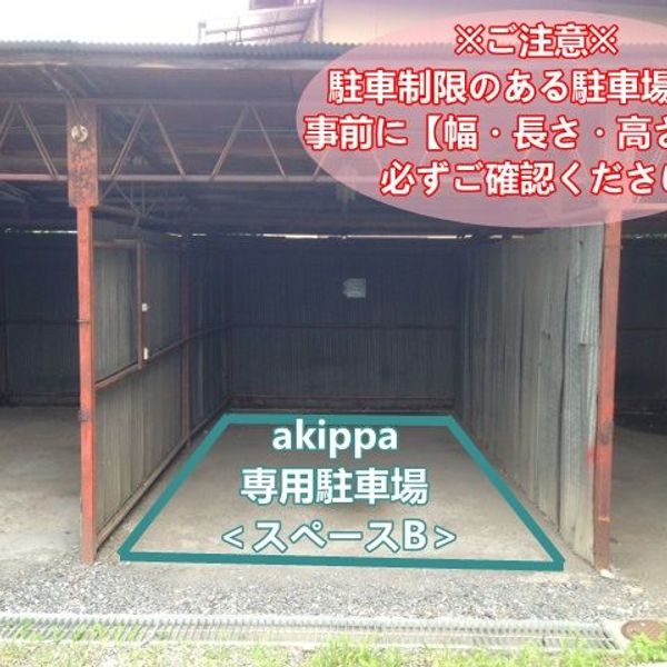 【akippa】 秩父市番場6-14 秩父パーキング - トップ画像
