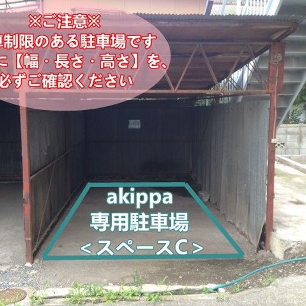 【akippa】 秩父市番場6-14 秩父パーキング - おすすめ画像