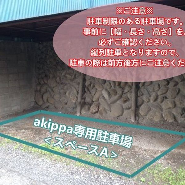 【akippa】 秩父市番場町6-11 秩父パーク - おすすめ画像