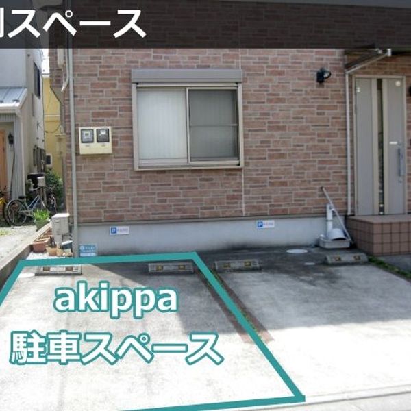 【akippa】 平塚市達上ヶ丘4-47 湘南中文学苑駐車場 - おすすめ画像