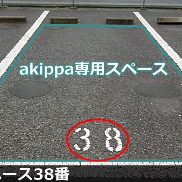 【akippa】 伊丹市山田4丁目4 伊丹パーク - おすすめ画像