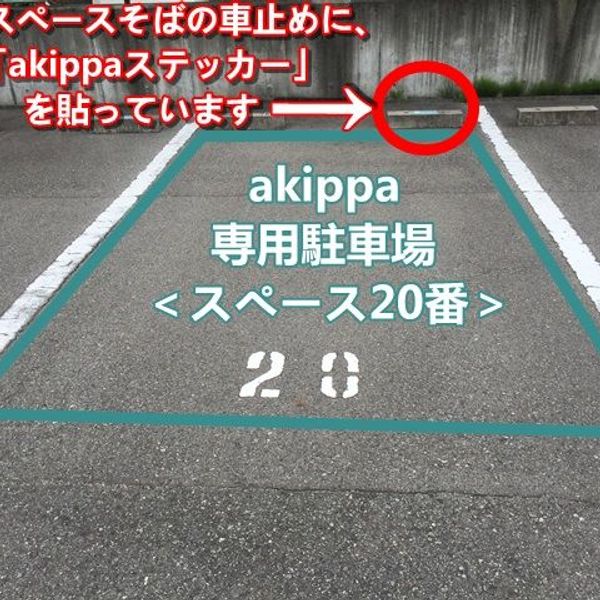【akippa】 松原市三宅中1丁目10 松原パーク - おすすめ画像