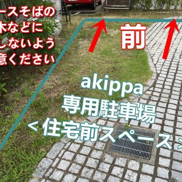 【akippa】 高槻市奈佐原2-21【住宅前】 - トップ画像