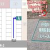 【akippa】 所沢市下安松777-1 所沢東パーク - トップ画像