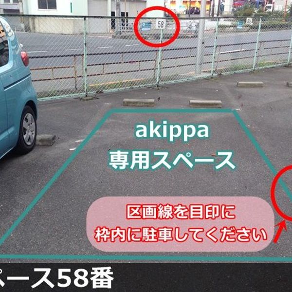 【akippa】 港区港晴4丁目16 港晴第2駐車場 - おすすめ画像