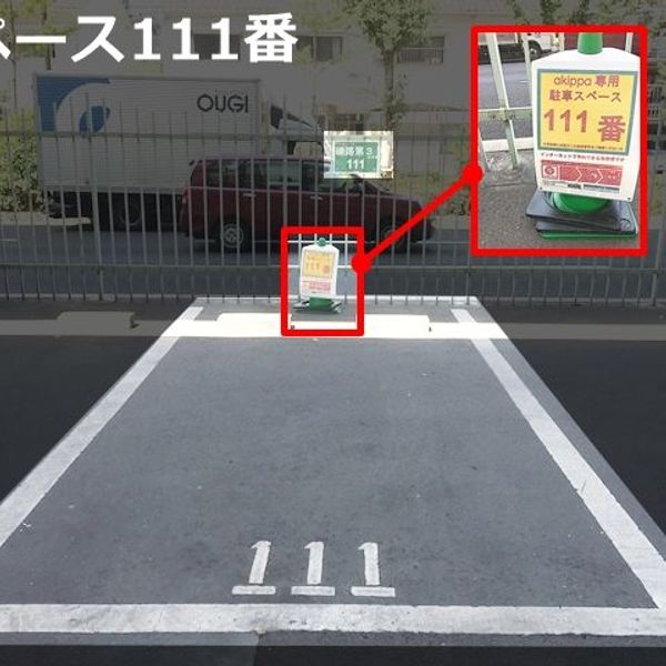 【akippa】 港区磯路3丁目8 磯路第3駐車場 - おすすめ画像