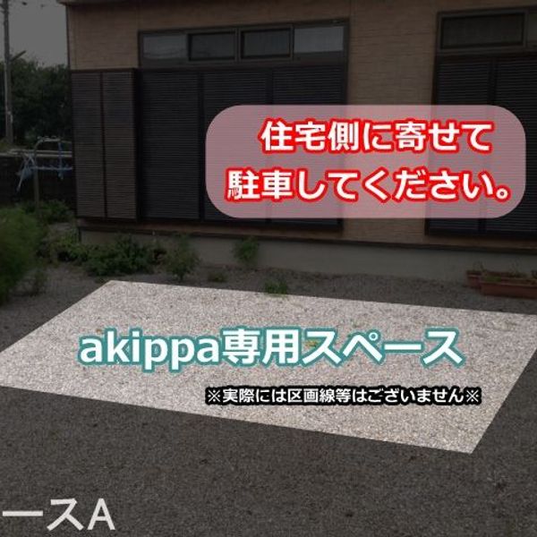 【akippa】 鶴ヶ島市脚折1406-8 akippa駐車場【ご利用時間:7:00~22:00】 - トップ画像