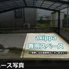 【akippa】 河内長野市小山田町1250 三上駐車場【ご利用時間:9:30~23:59】 - トップ画像