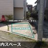 【akippa】 横浜市戸塚区吉田町175 akippa駐車場 - トップ画像