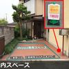 【akippa】 【中津浜線沿い】 甲子園浦風町4 番駐車場(美容室横)【ご利用時間に制限あり】 - トップ画像