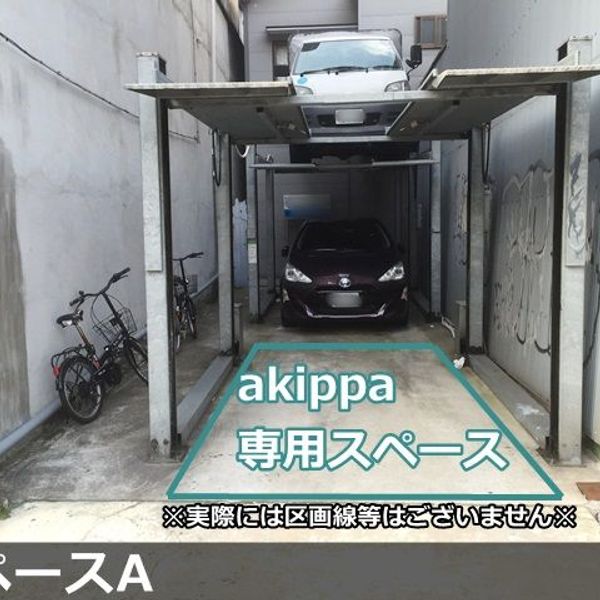 【akippa】 三陽駐車場【利用時間:第1土曜除く 土日祝 0:00~23:59】 - おすすめ画像