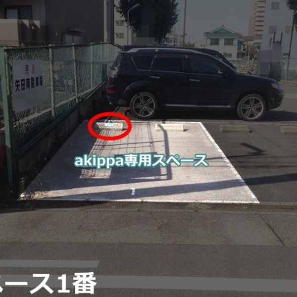 【akippa】 名古屋市東区矢田南2丁目2 矢田南駐車場(1) - おすすめ画像