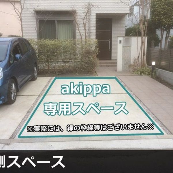 【akippa】 座間市相模が丘5丁目4 akippa駐車場 - おすすめ画像