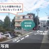 【akippa】 名古屋市千種区萱場1丁目 萱場駐車場 - トップ画像