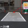 【akippa】 京都市伏見区深草上横縄町18 ジャパン東洋医学システム駐車場(2) - トップ画像