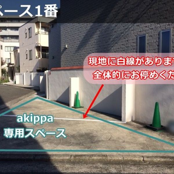 【akippa】 かなで大倉山パーキング(1) - おすすめ画像