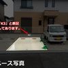 【akippa】 袖ケ浦市神納1126-K3駐車場 - トップ画像