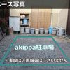 【akippa】 尼崎市東桜木町17 akippa駐車場 - トップ画像