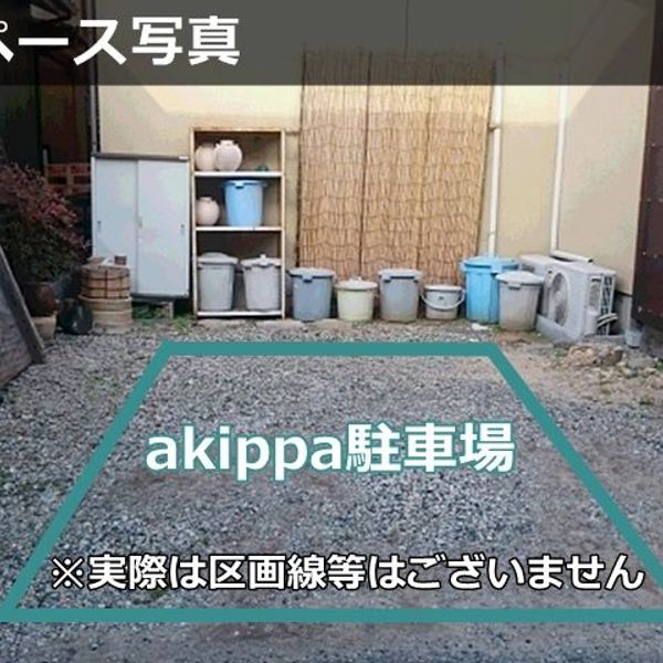 【akippa】 尼崎市東桜木町17 akippa駐車場 - おすすめ画像